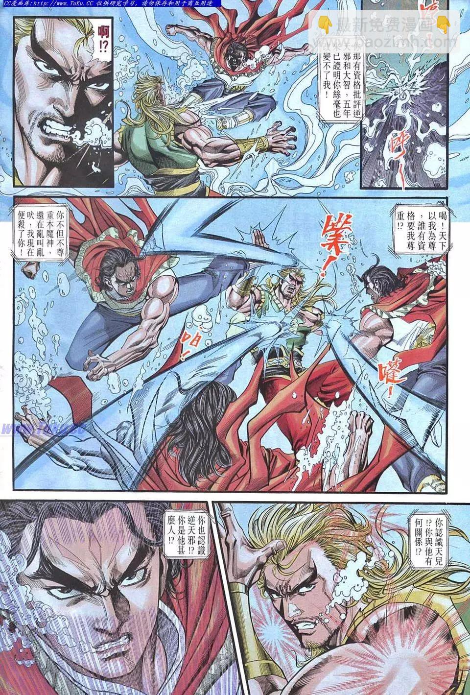 🍴旧著醉拳 第949卷 第28页
