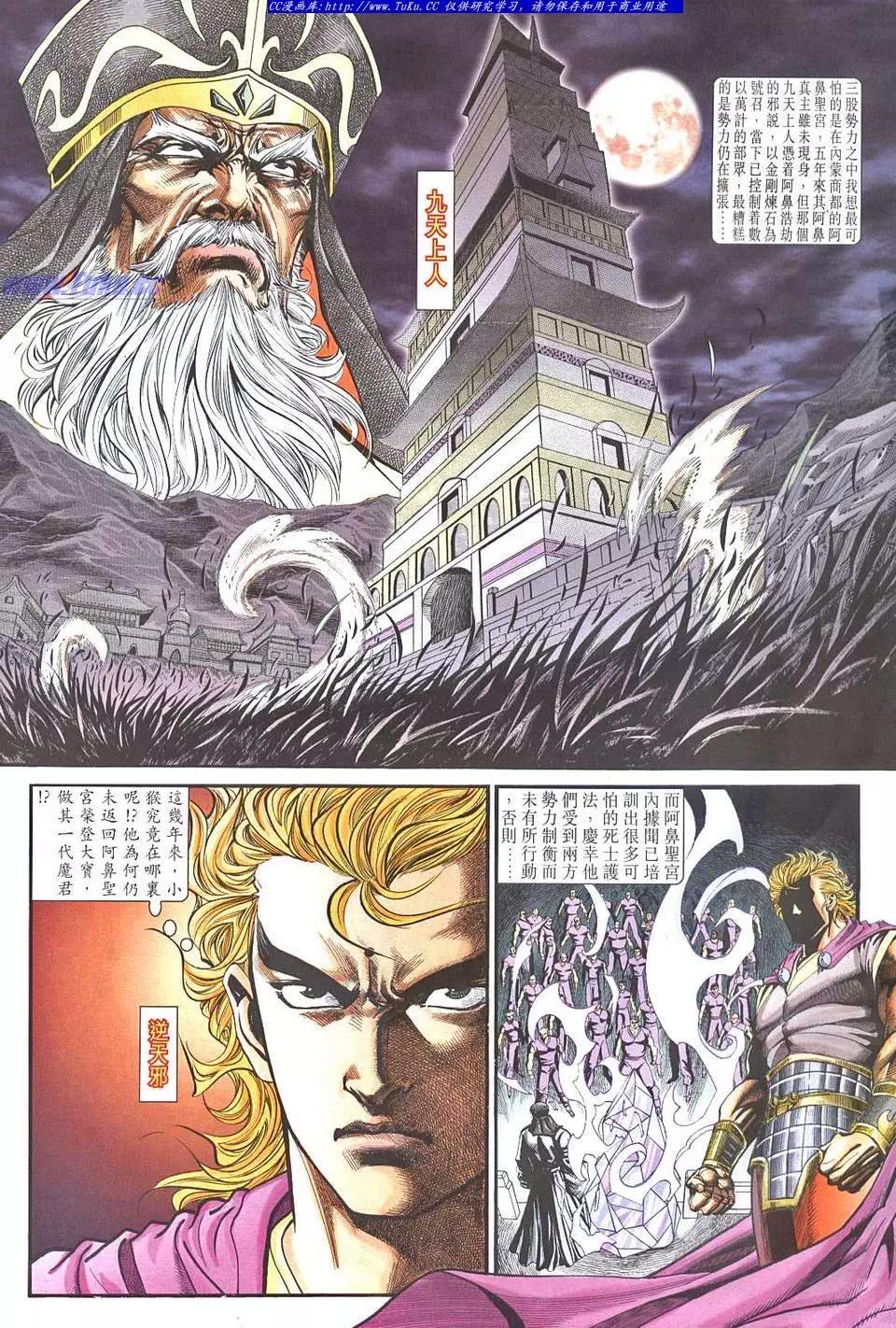 🍴旧著醉拳 第949卷 第3页