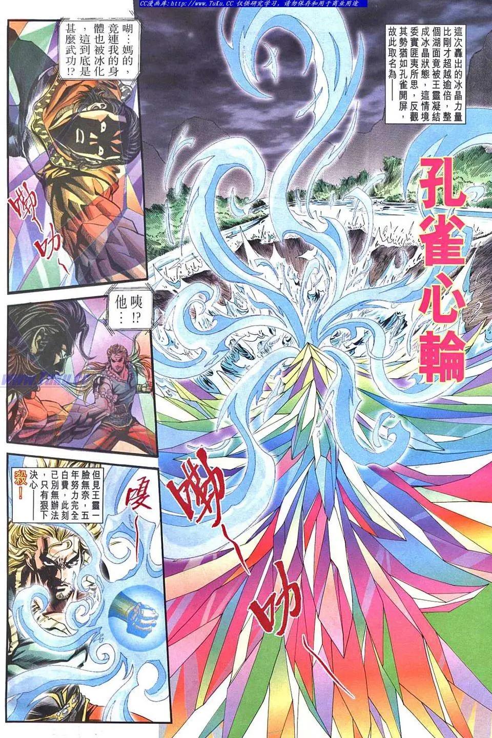 🍴旧著醉拳 第949卷 第30页