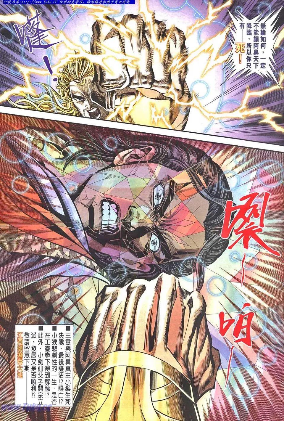 🍴旧著醉拳 第949卷 第31页