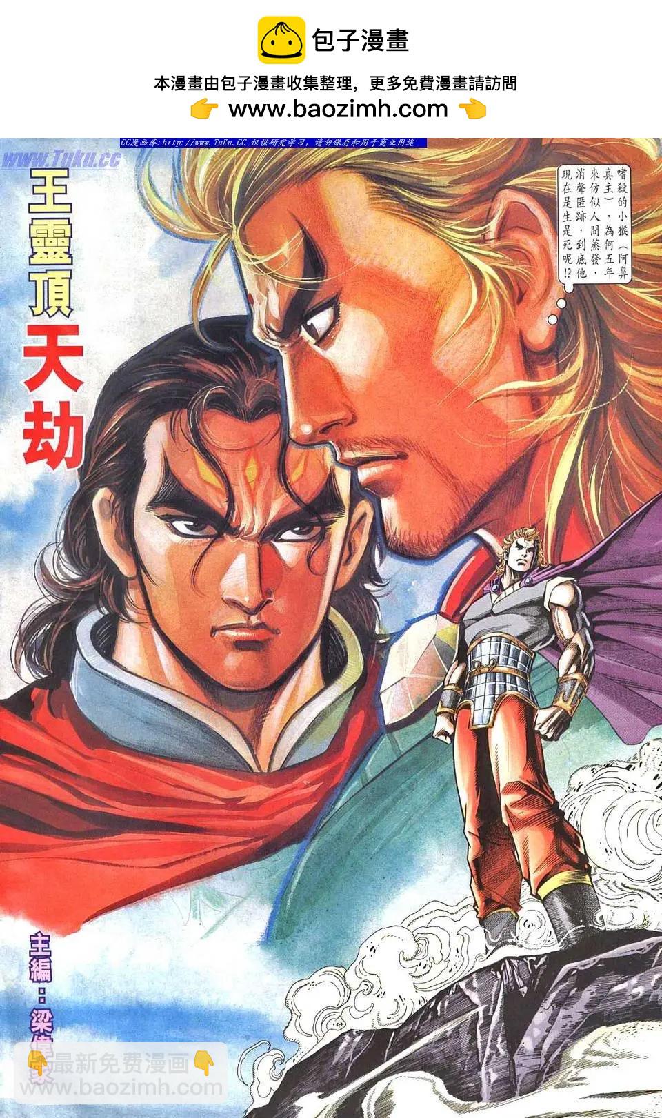 🍴旧著醉拳 第949卷 第4页