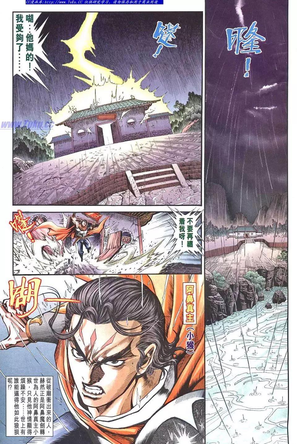🍴旧著醉拳 第949卷 第5页