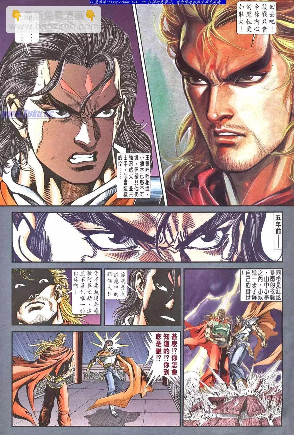 🍴旧著醉拳 第949卷 第7页