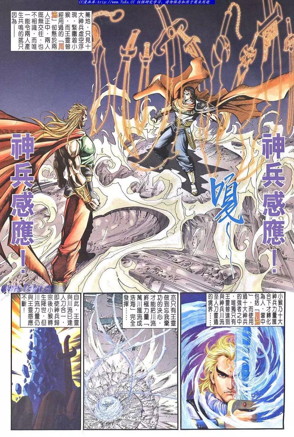 🍴旧著醉拳 第949卷 第9页