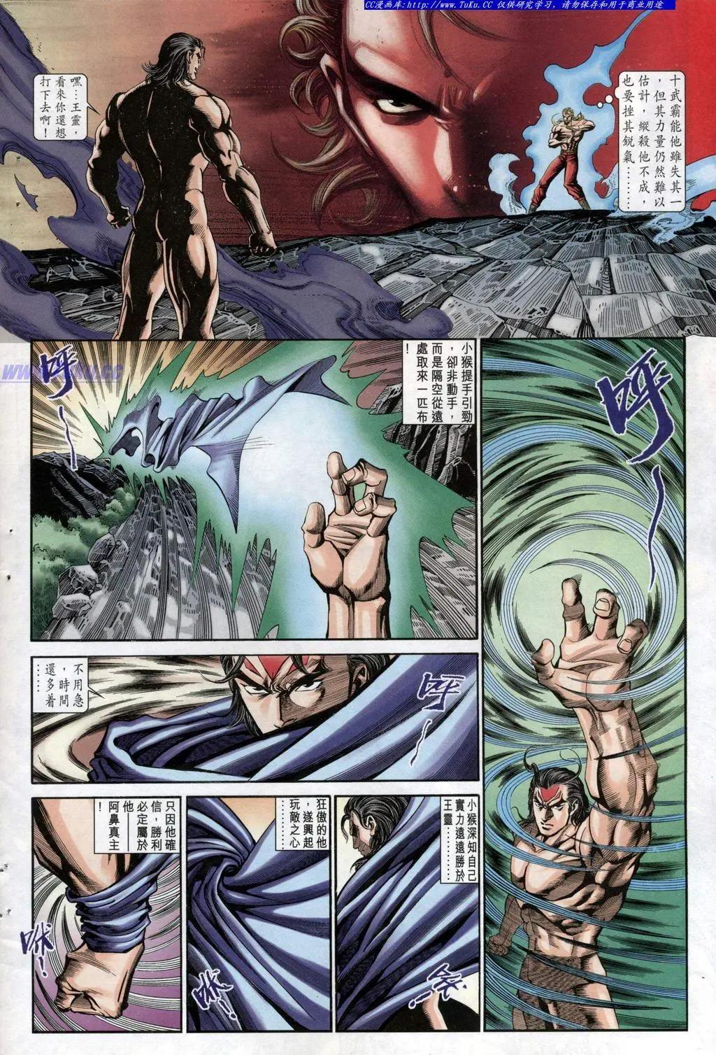 🍴旧著醉拳 第951卷 第10页