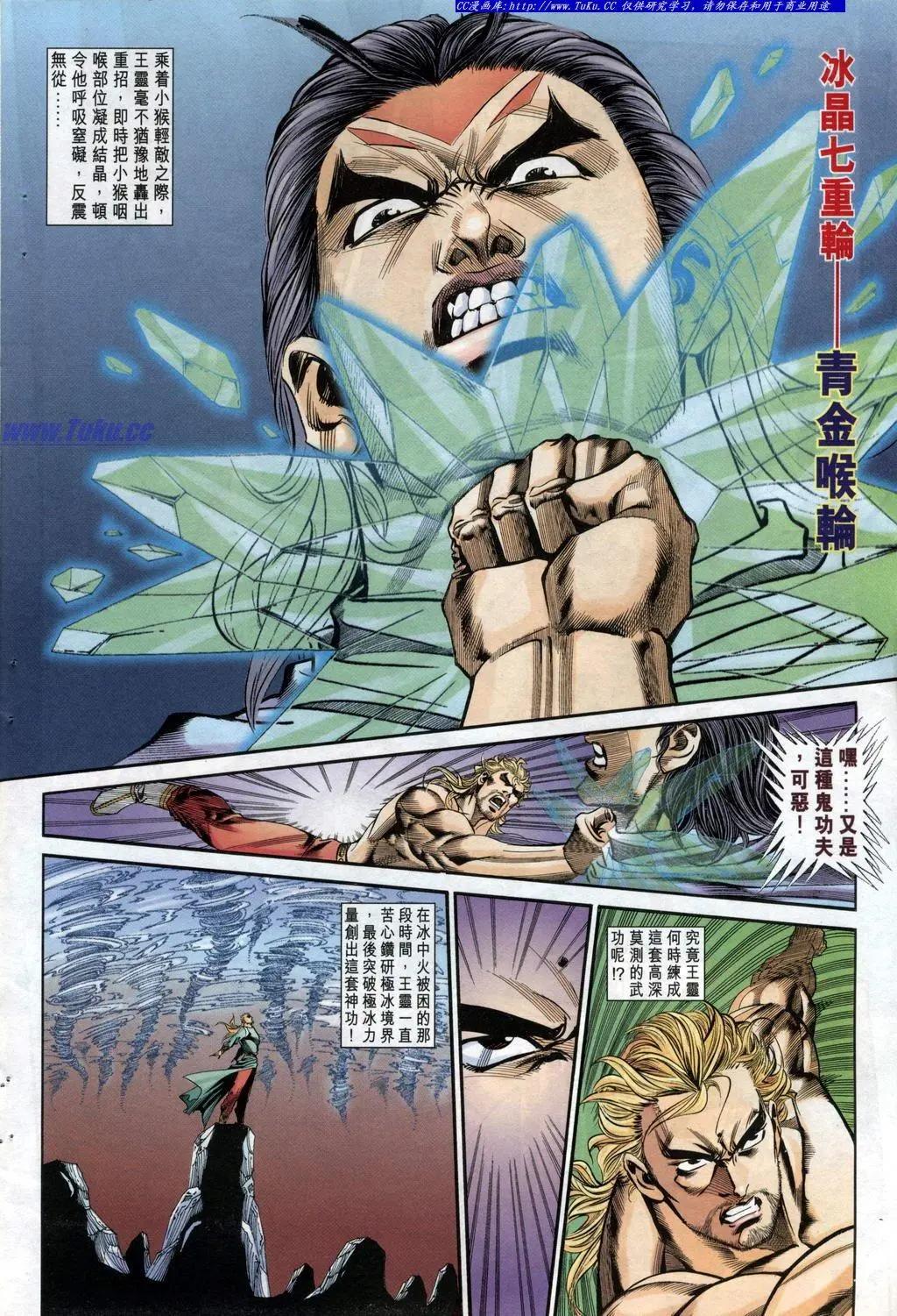 🍴旧著醉拳 第951卷 第14页