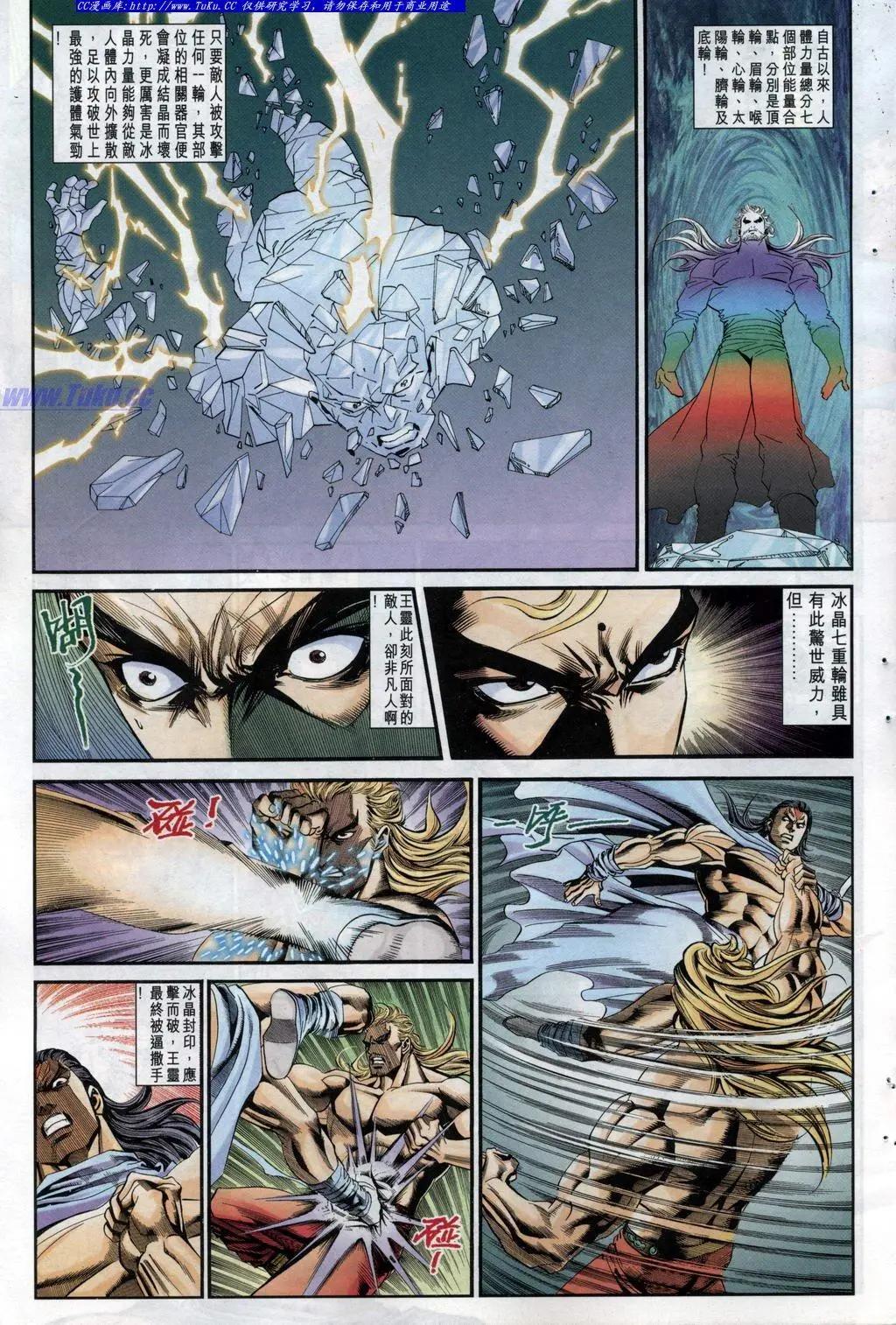 🍴旧著醉拳 第951卷 第15页