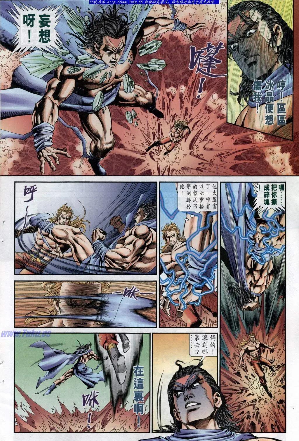 🍴旧著醉拳 第951卷 第16页
