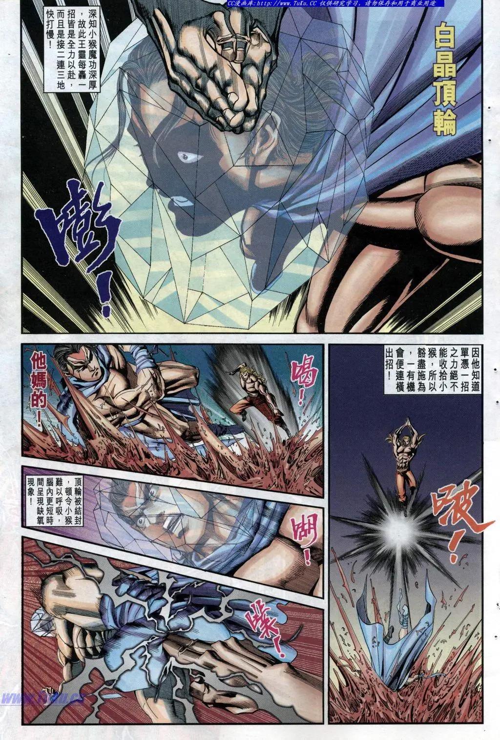 🍴旧著醉拳 第951卷 第17页