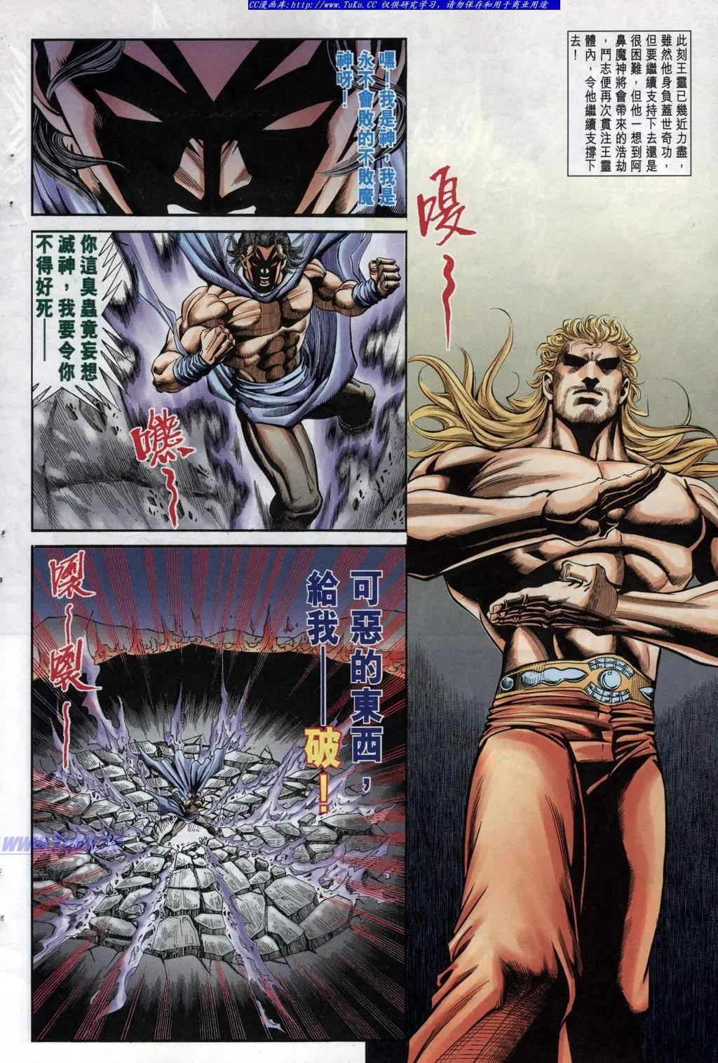 🍴旧著醉拳 第951卷 第20页