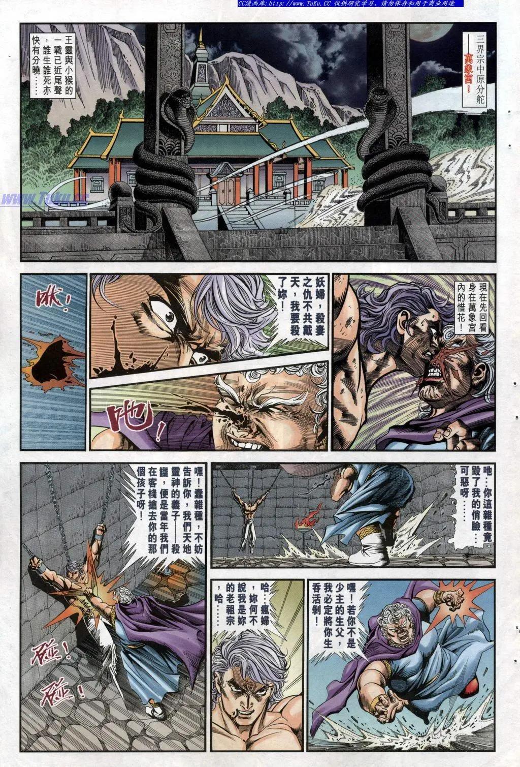 🍴旧著醉拳 第951卷 第23页