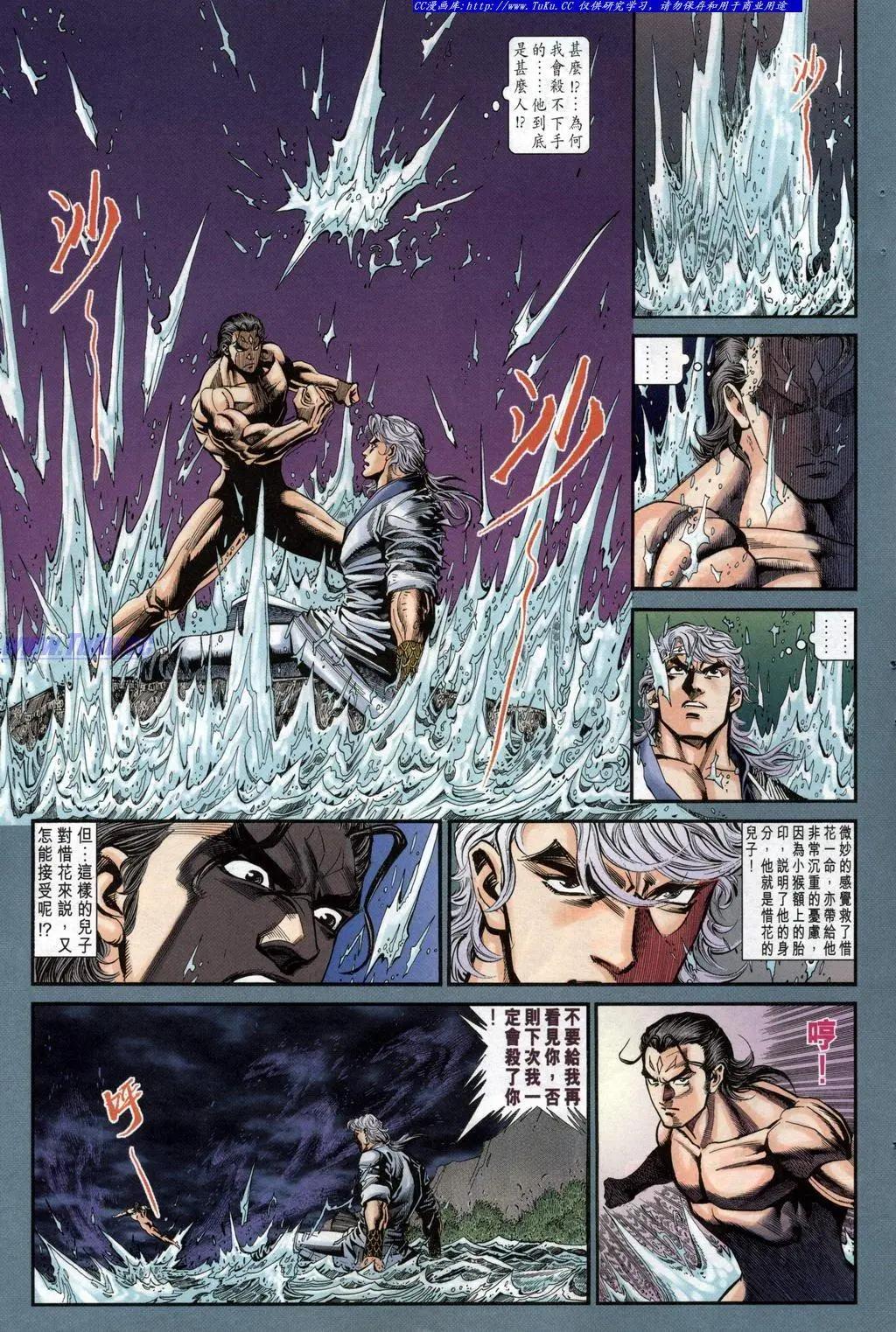🍴旧著醉拳 第951卷 第25页
