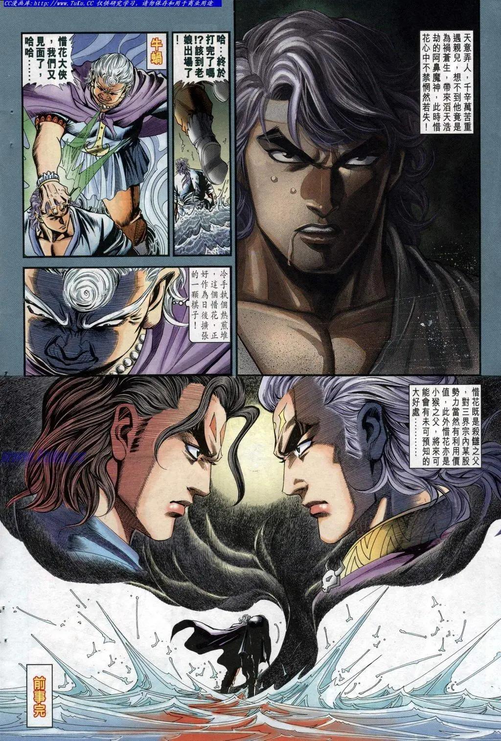 🍴旧著醉拳 第951卷 第26页