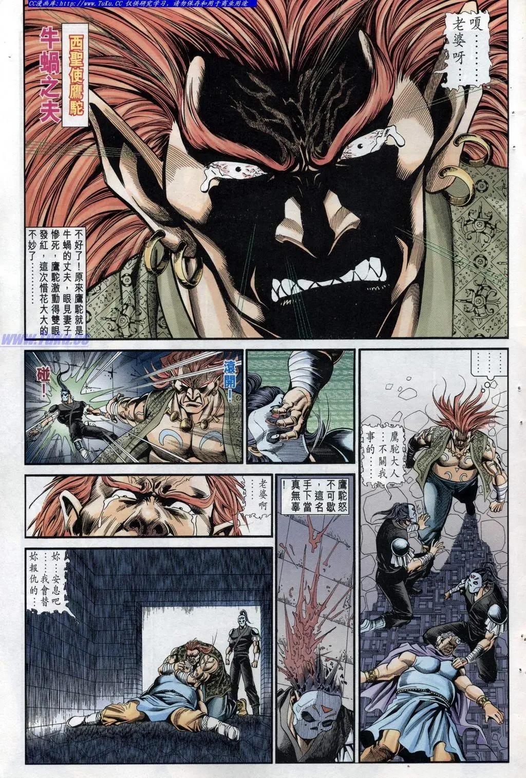 🍴旧著醉拳 第951卷 第29页