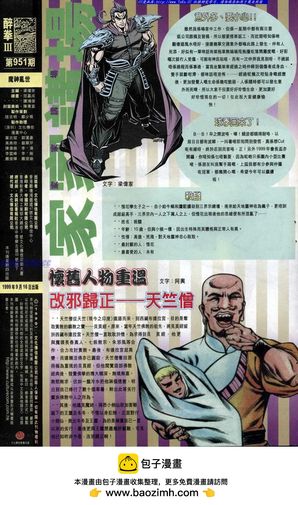 🍴旧著醉拳 第951卷 第32页