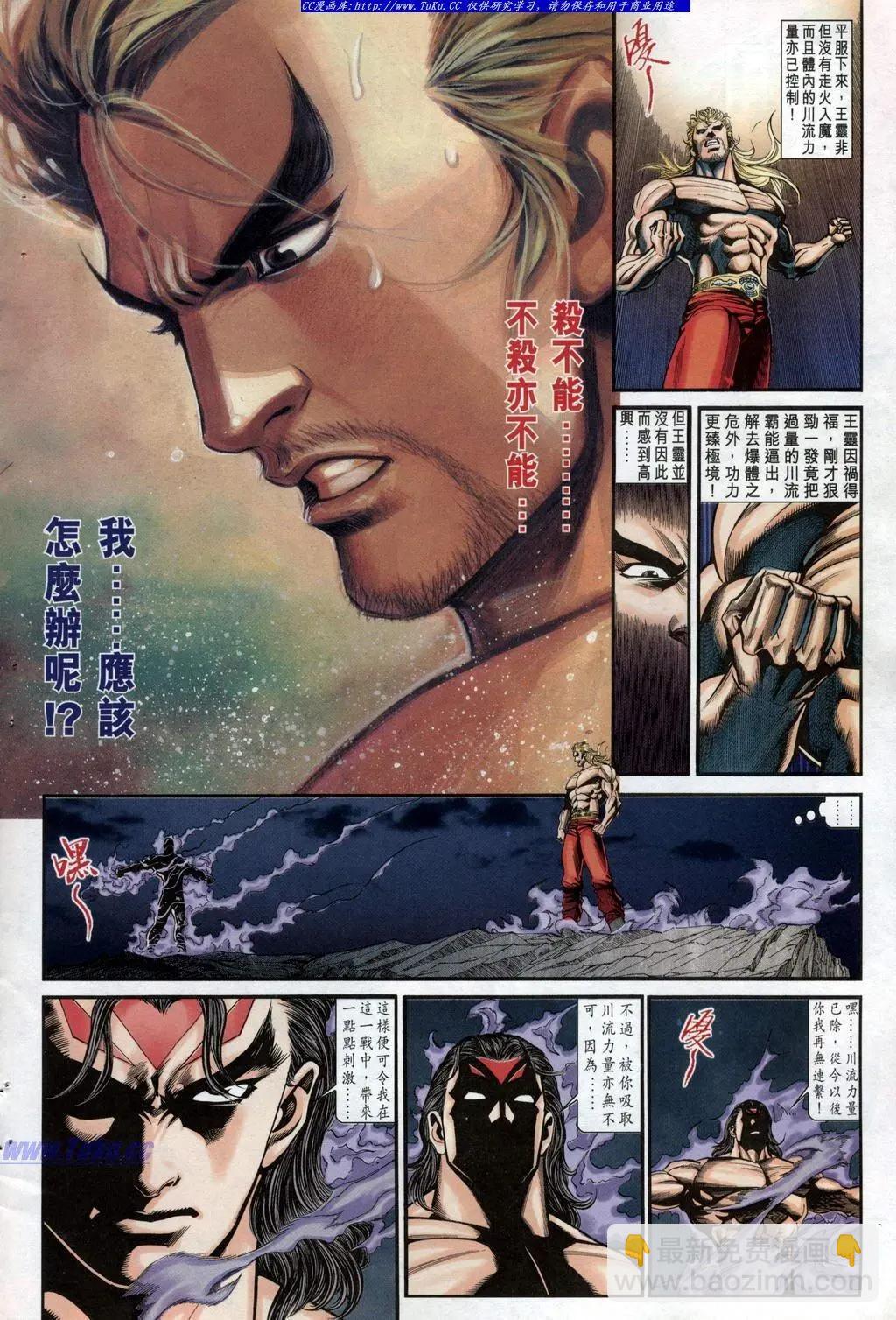 🍴旧著醉拳 第951卷 第8页