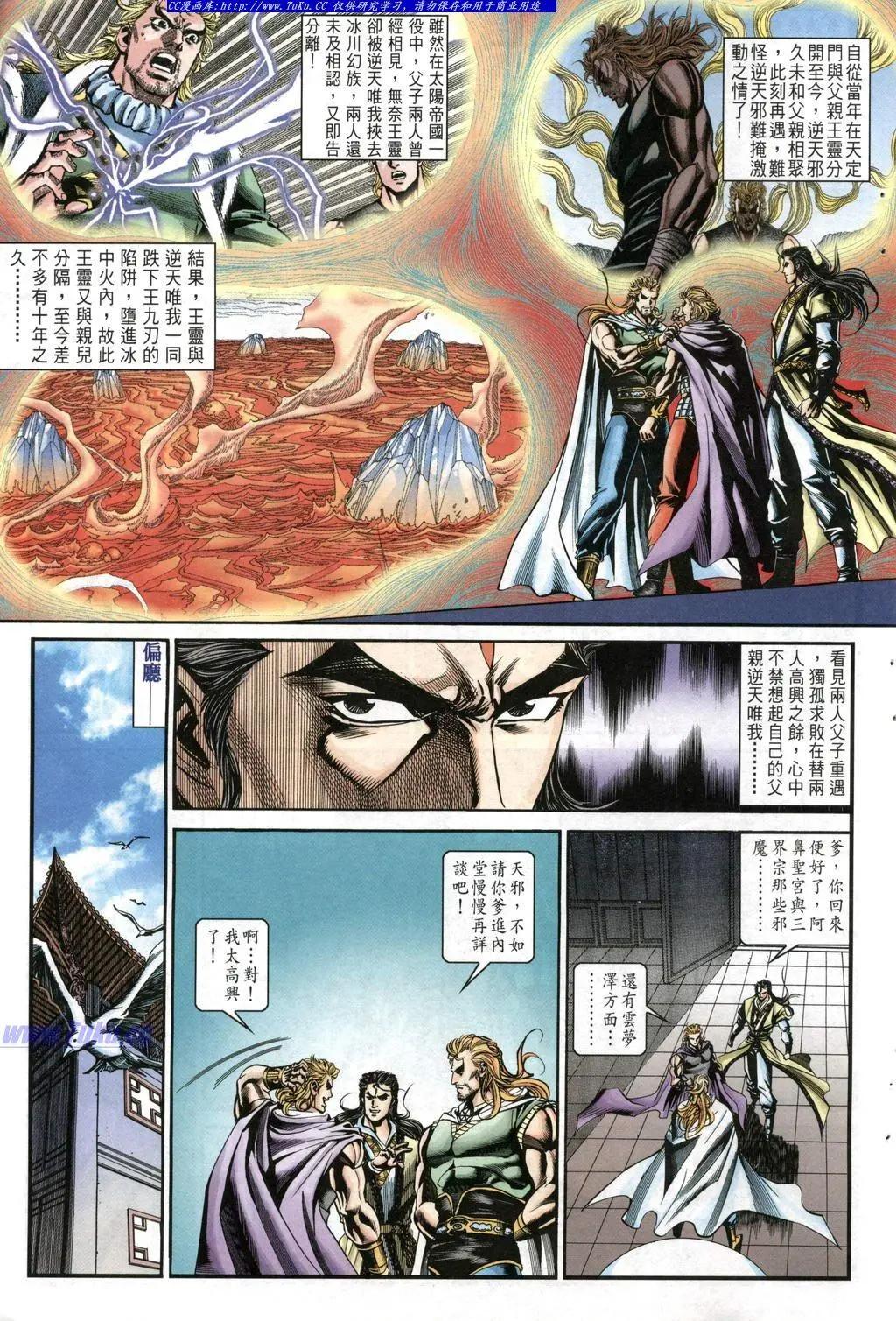 🍴旧著醉拳 第953卷 第15页