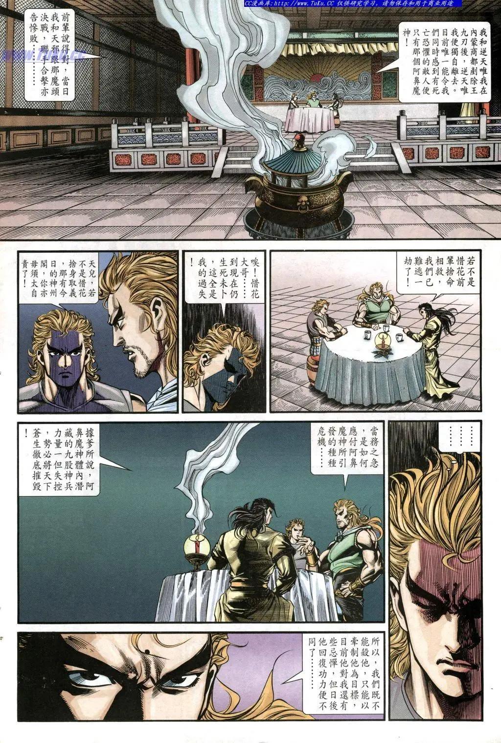 🍴旧著醉拳 第953卷 第16页
