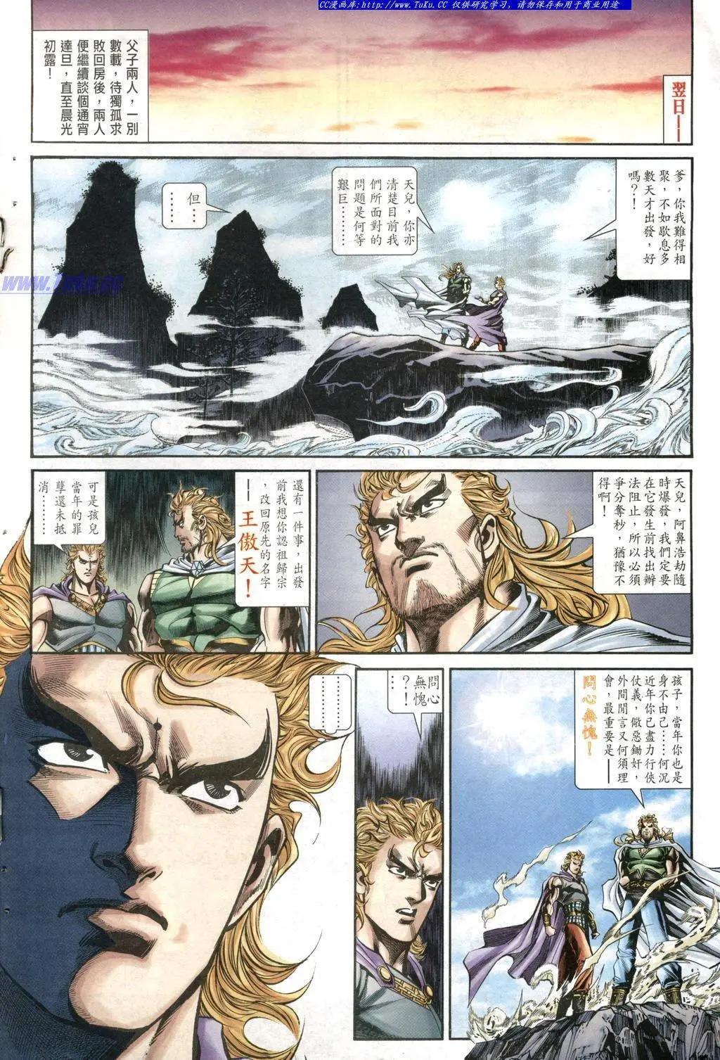 🍴旧著醉拳 第953卷 第18页