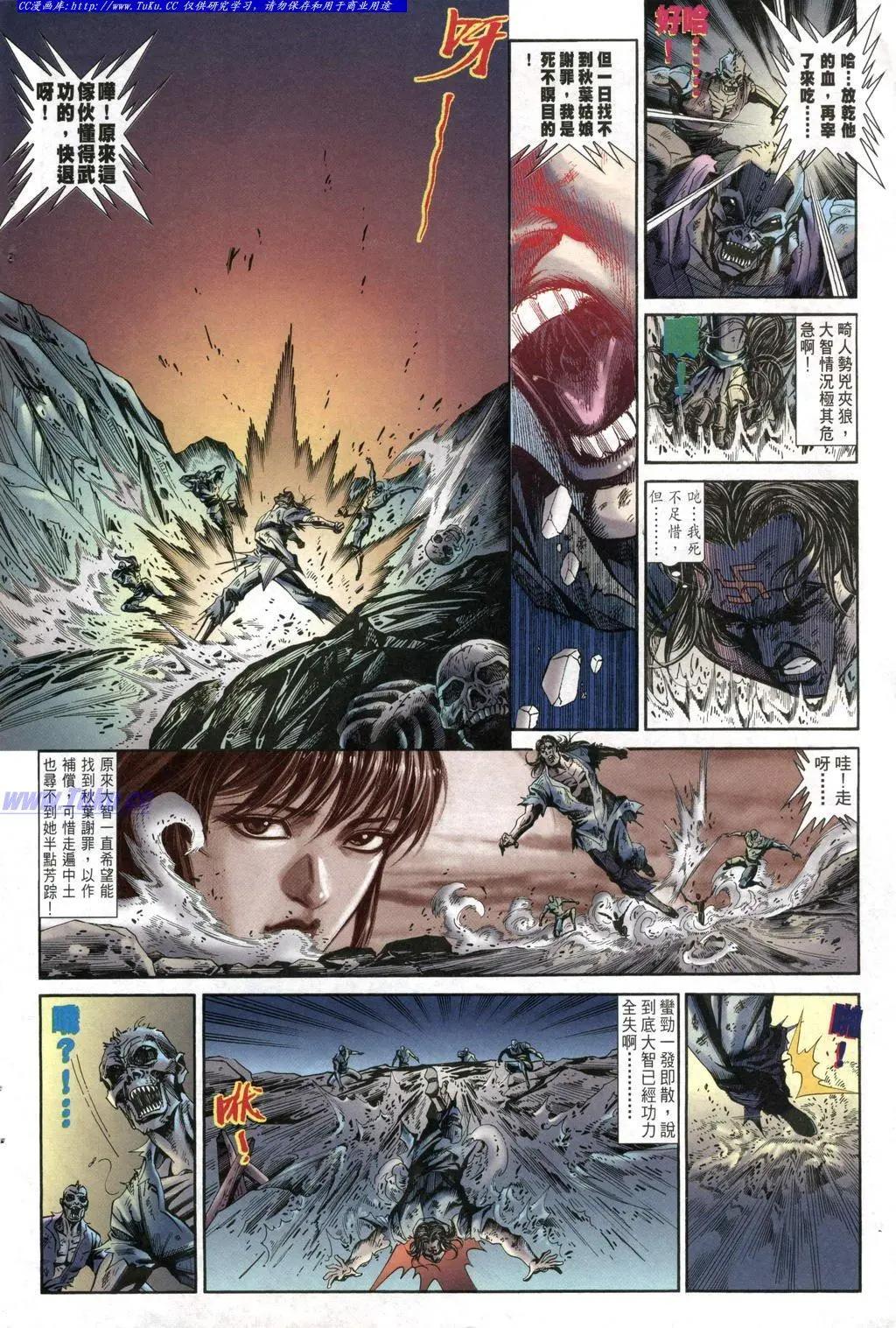 🍴旧著醉拳 第953卷 第22页