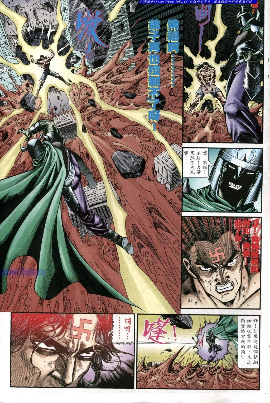 🍴旧著醉拳 第953卷 第27页