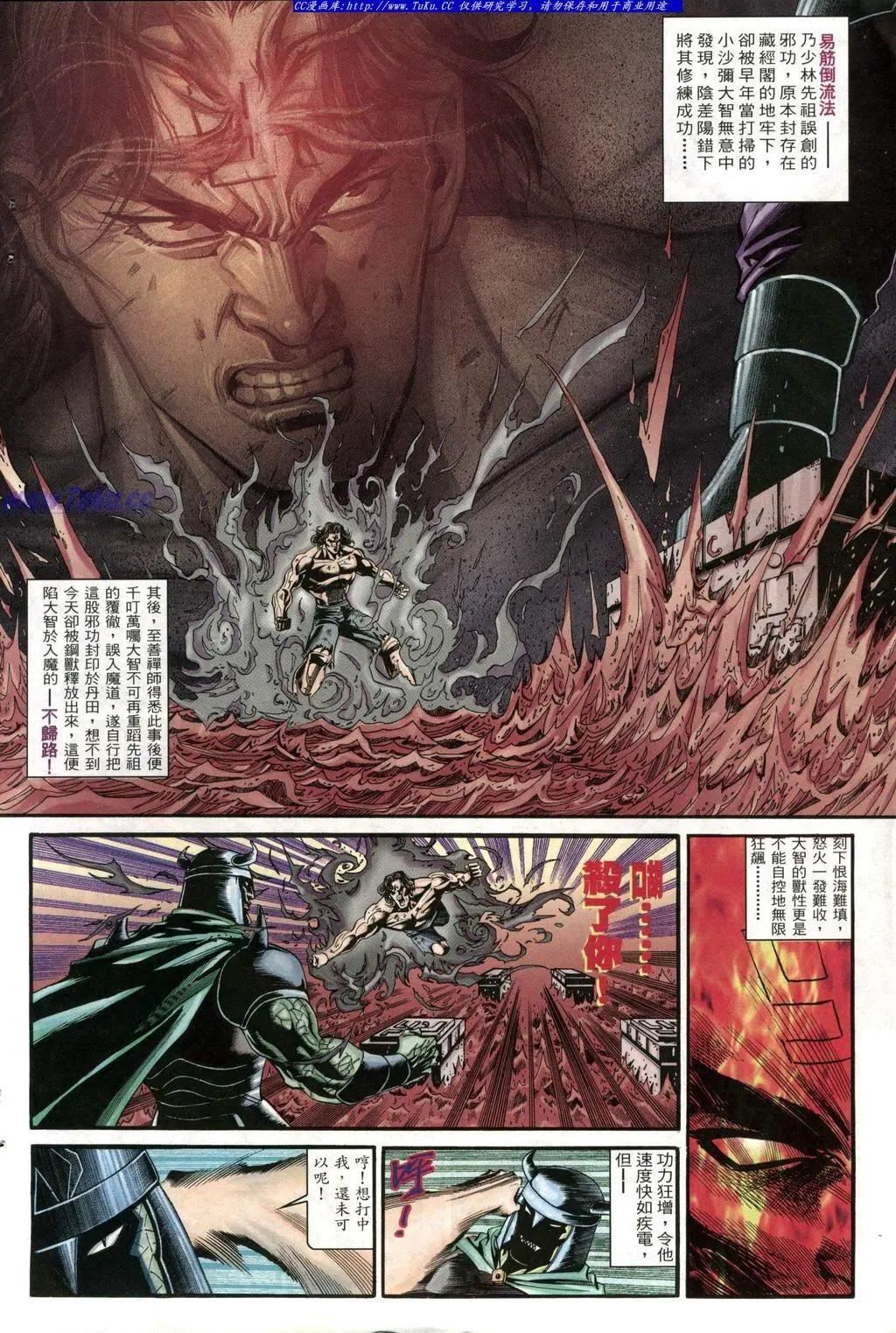 🍴旧著醉拳 第953卷 第28页