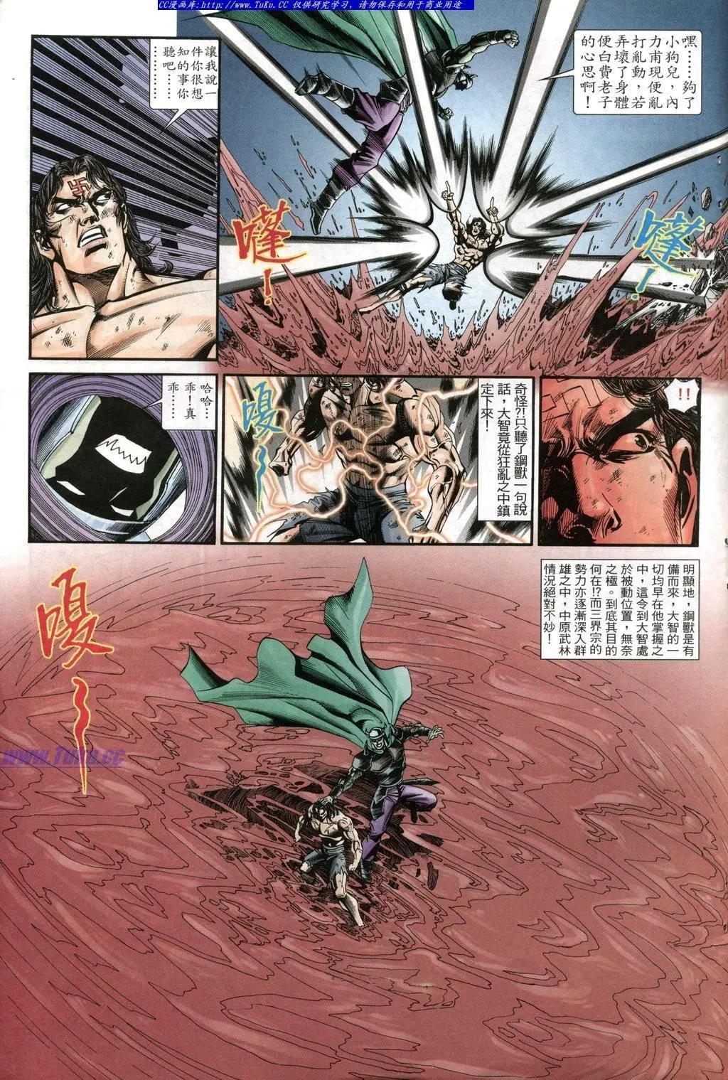 🍴旧著醉拳 第953卷 第29页