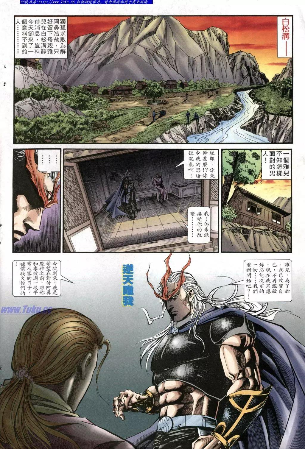 🍴旧著醉拳 第953卷 第30页