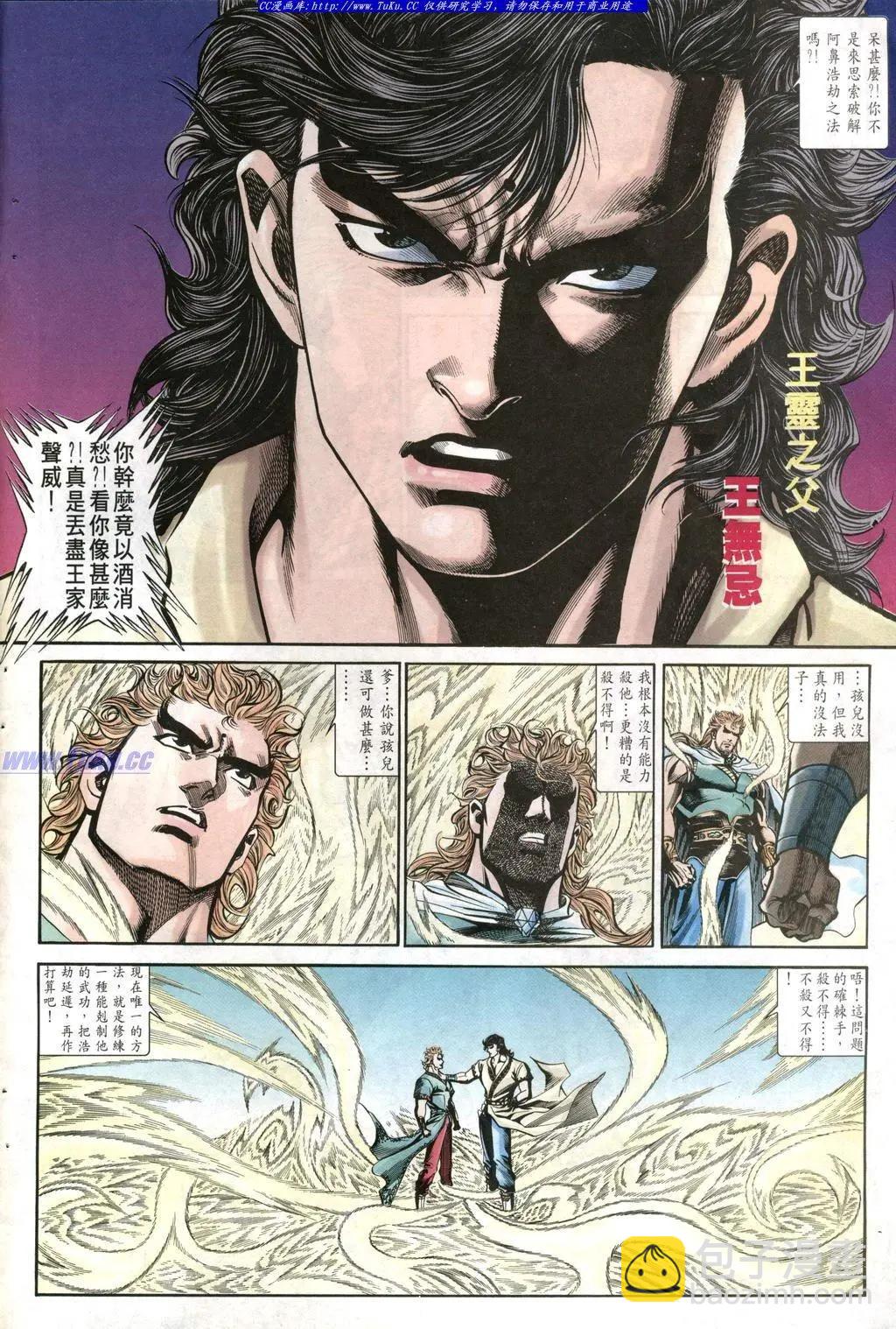 🍴旧著醉拳 第953卷 第4页