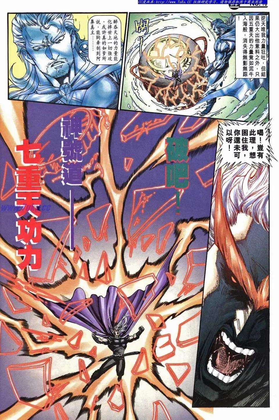 🍴旧著醉拳 第955卷 第10页