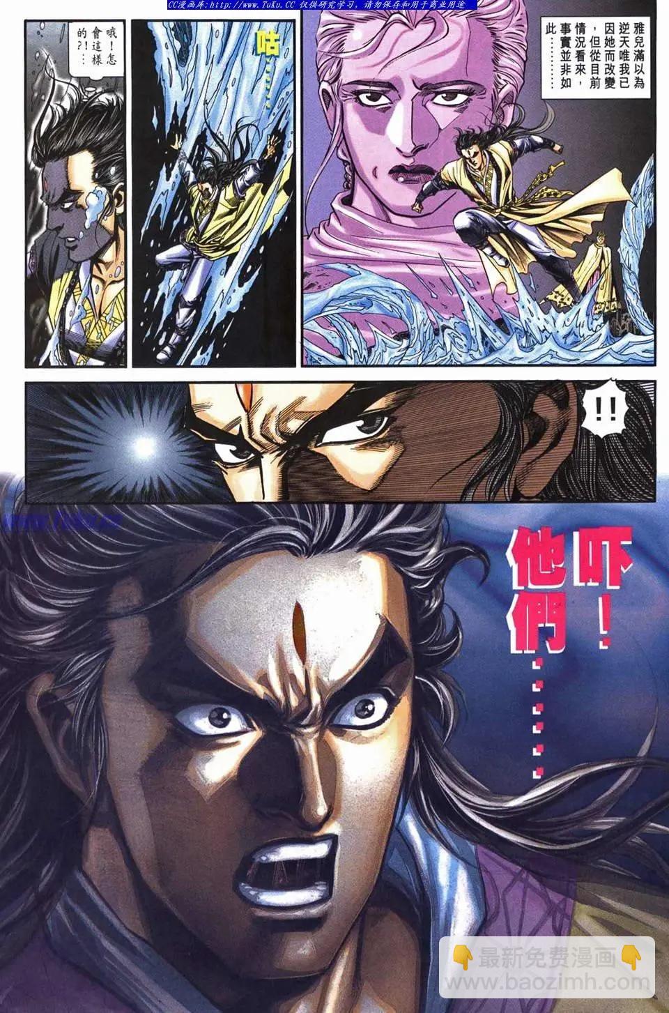 🍴旧著醉拳 第955卷 第24页