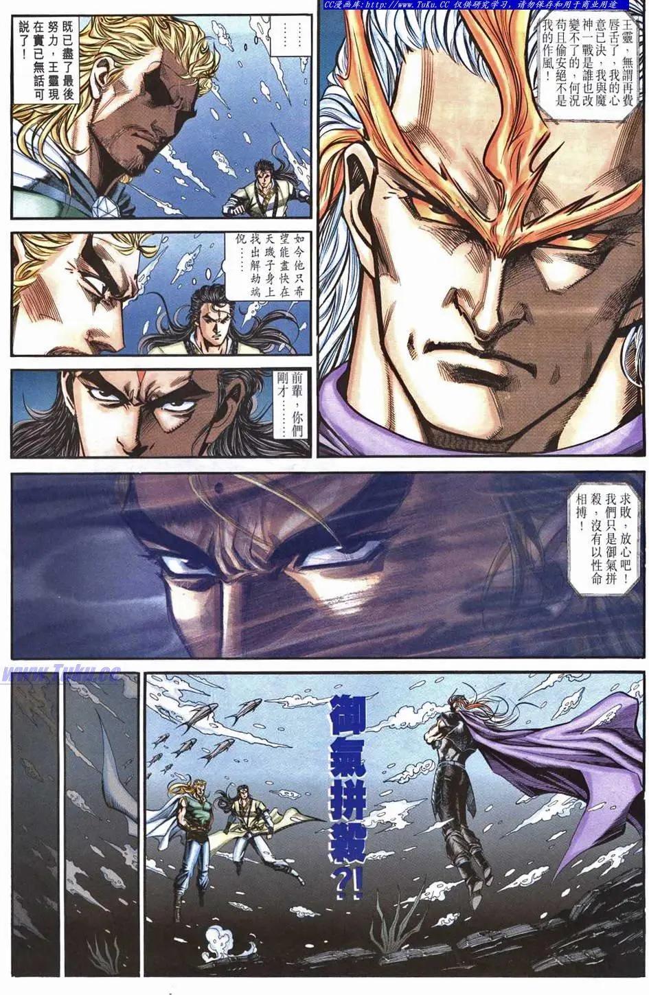 🍴旧著醉拳 第955卷 第28页