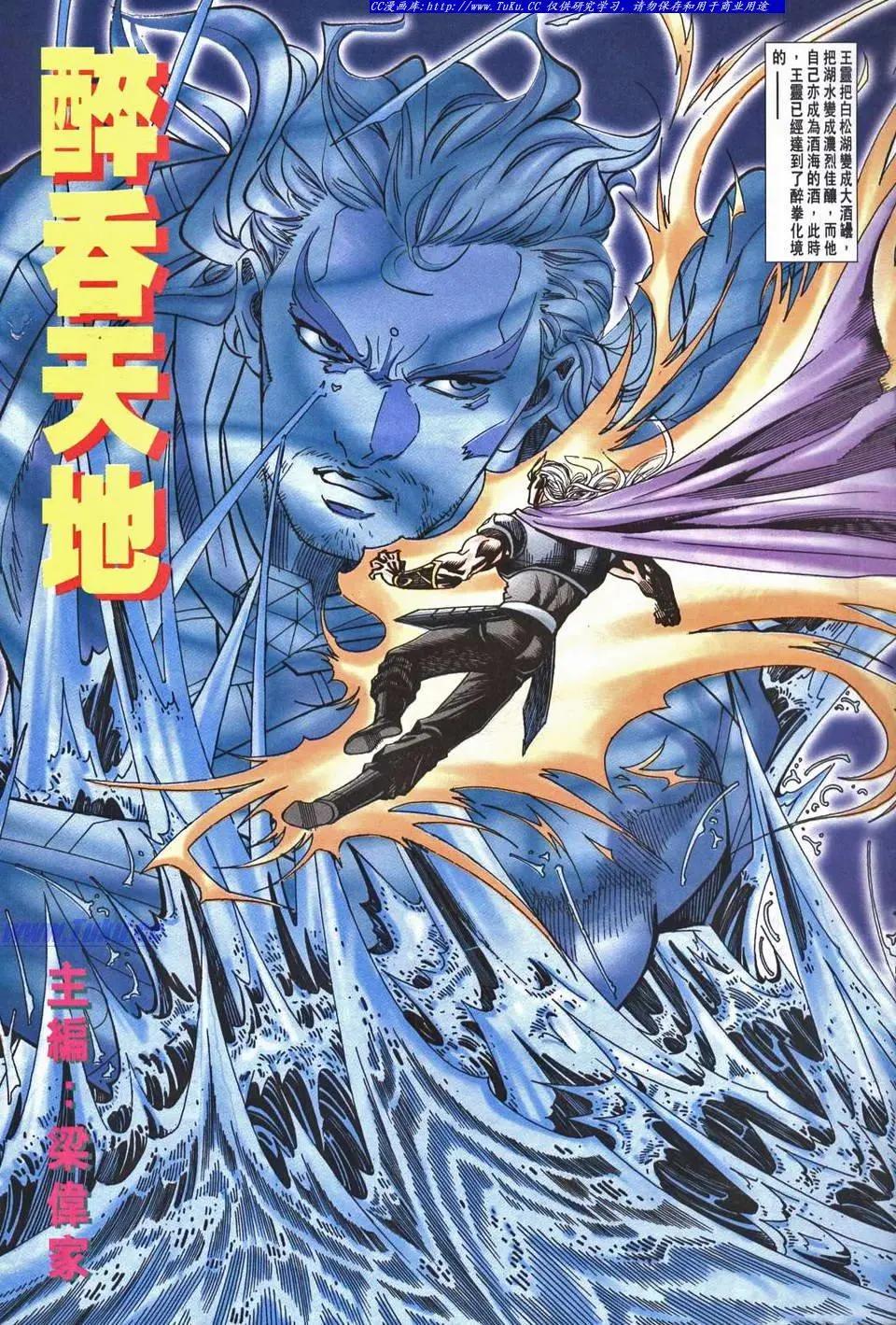 🍴旧著醉拳 第955卷 第3页