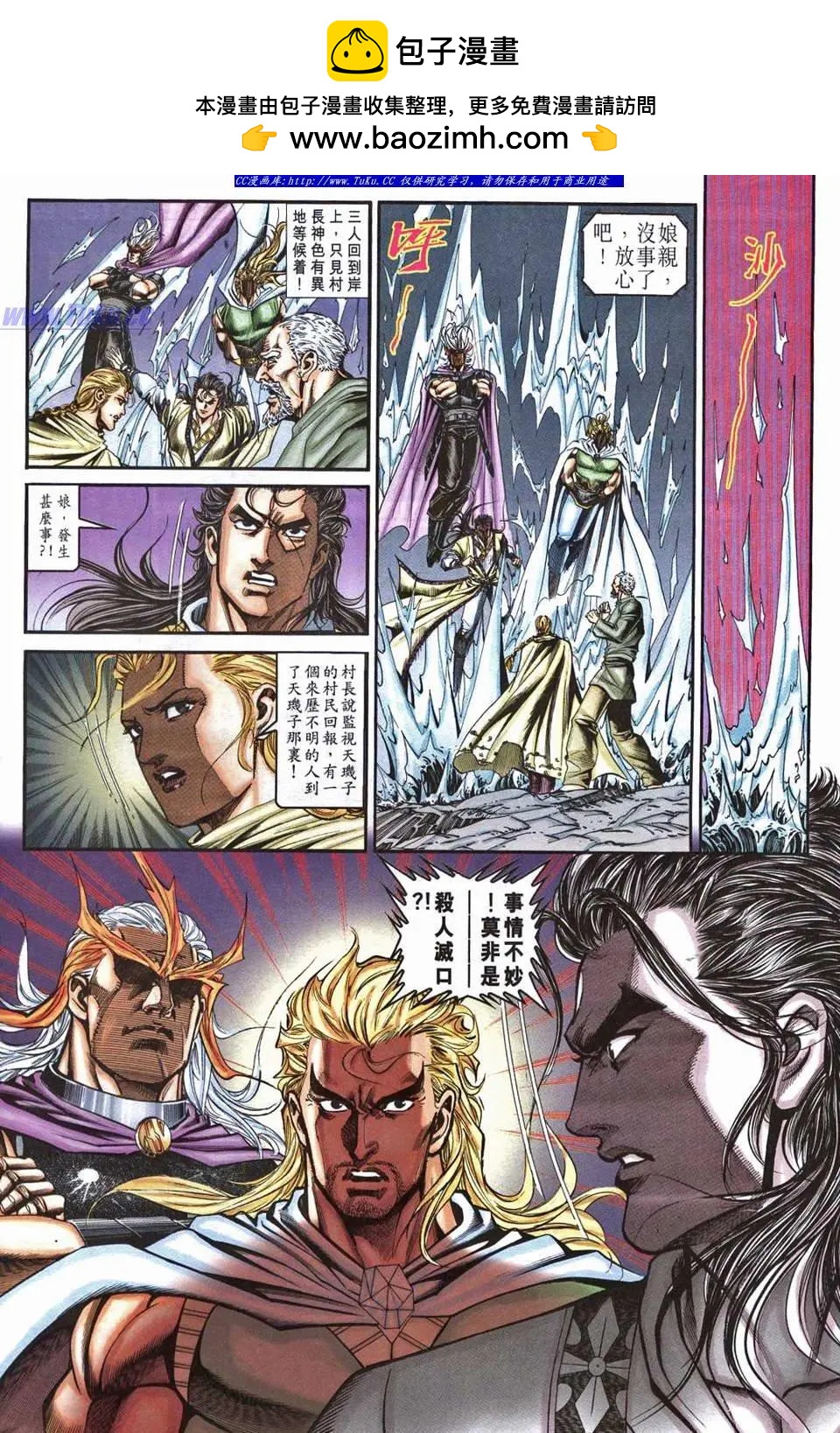 🍴旧著醉拳 第955卷 第30页