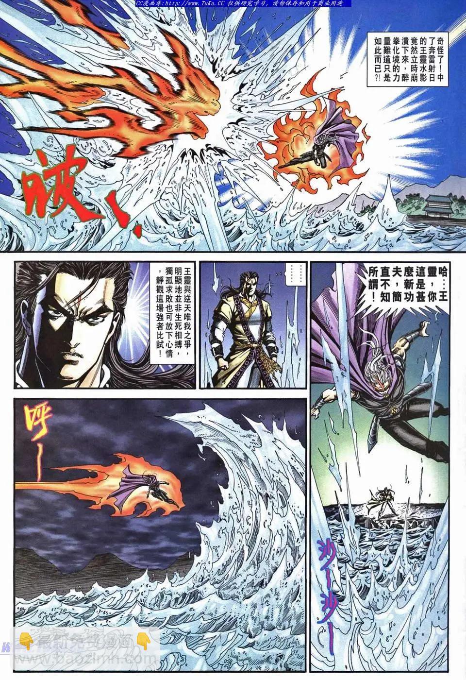 🍴旧著醉拳 第955卷 第5页