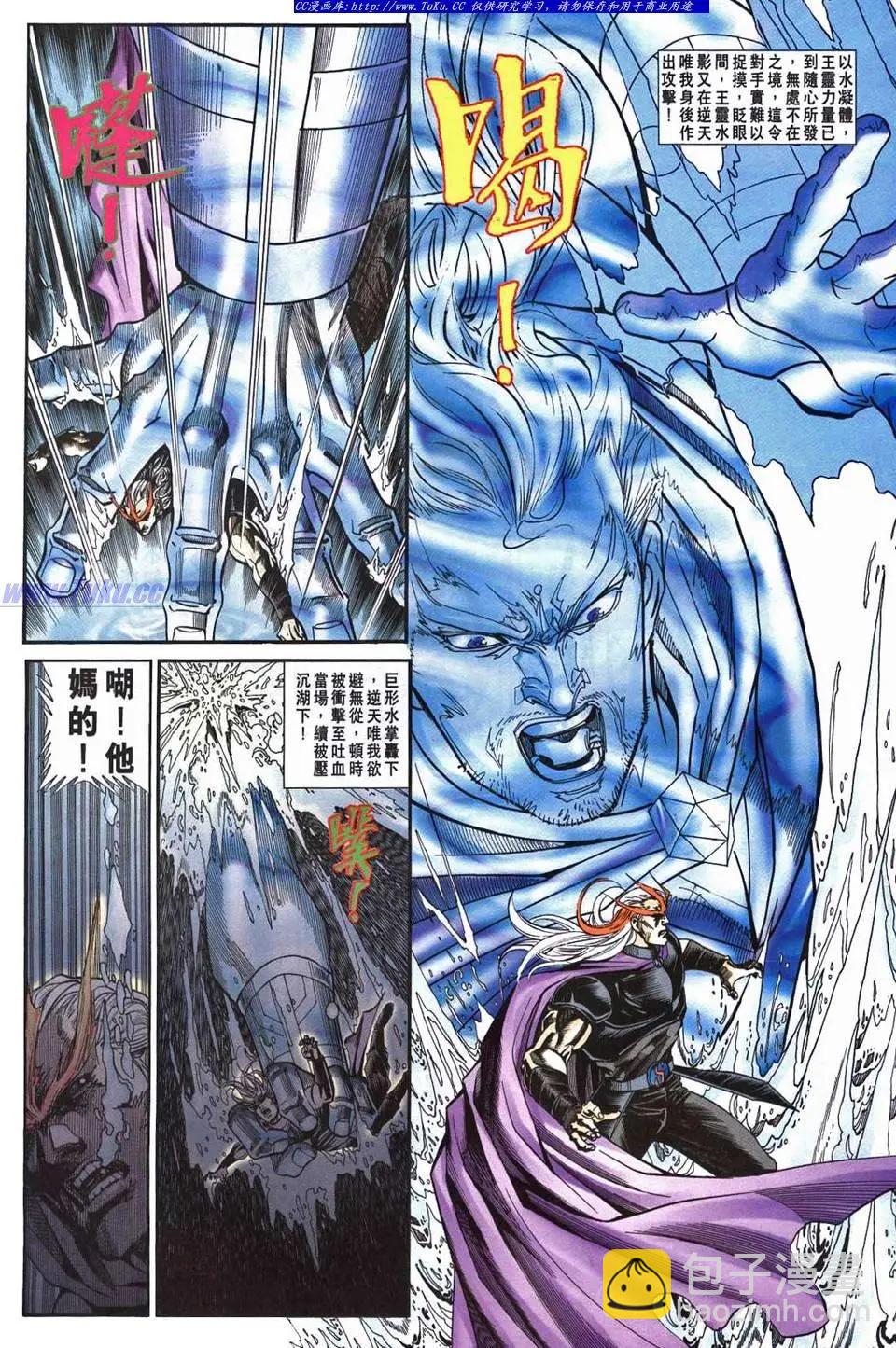🍴旧著醉拳 第955卷 第6页
