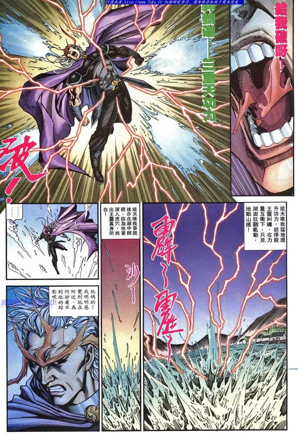 🍴旧著醉拳 第955卷 第7页