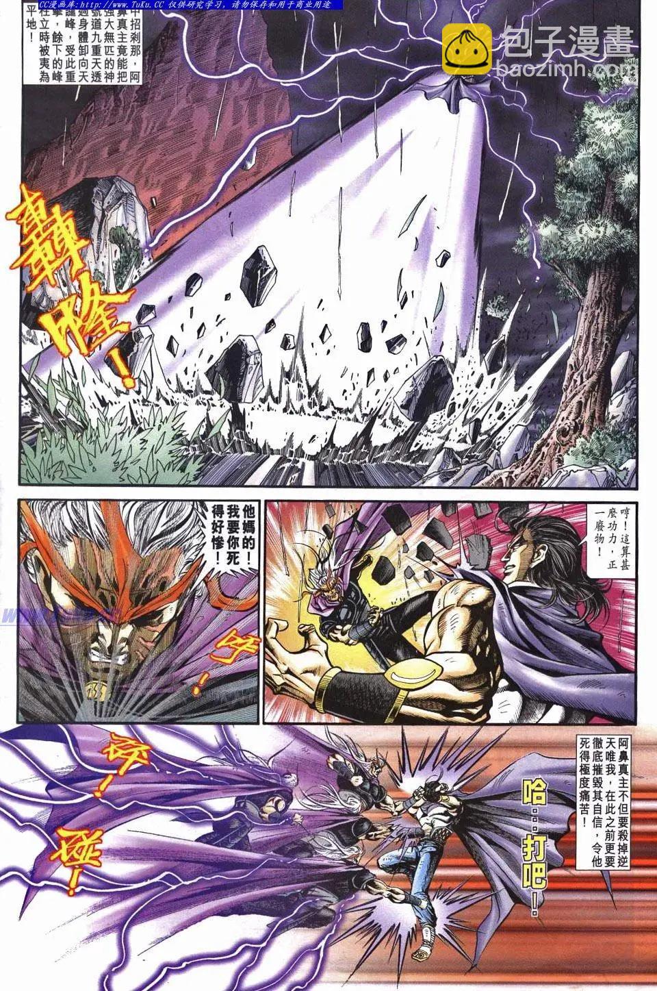 🍴旧著醉拳 第959卷 第10页