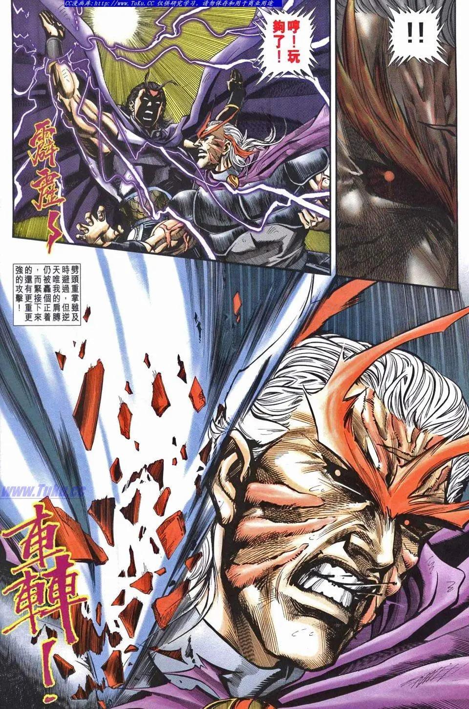 🍴旧著醉拳 第959卷 第12页