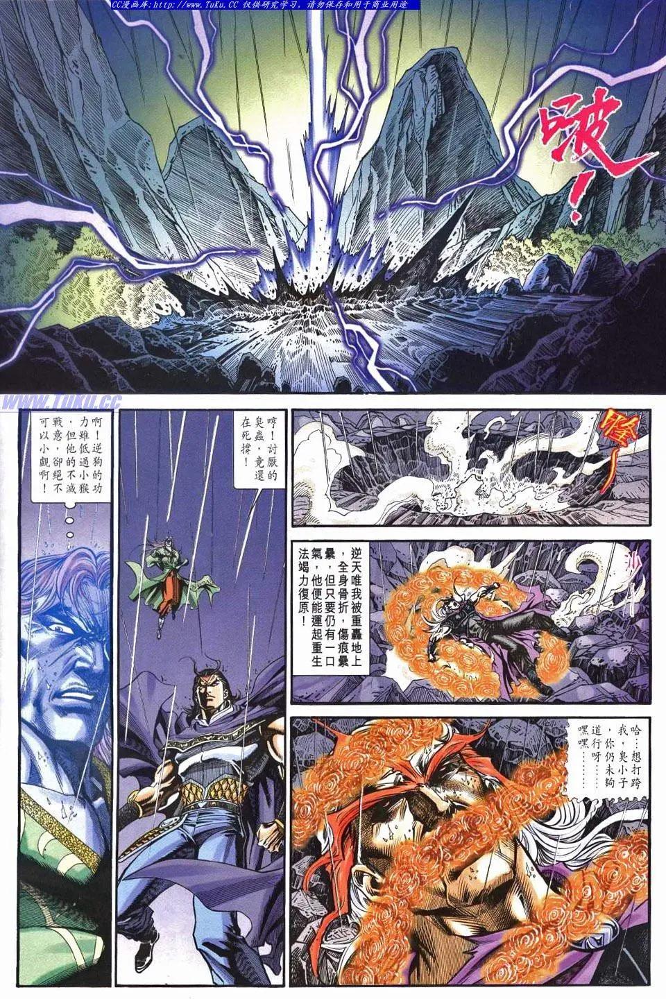 🍴旧著醉拳 第959卷 第14页