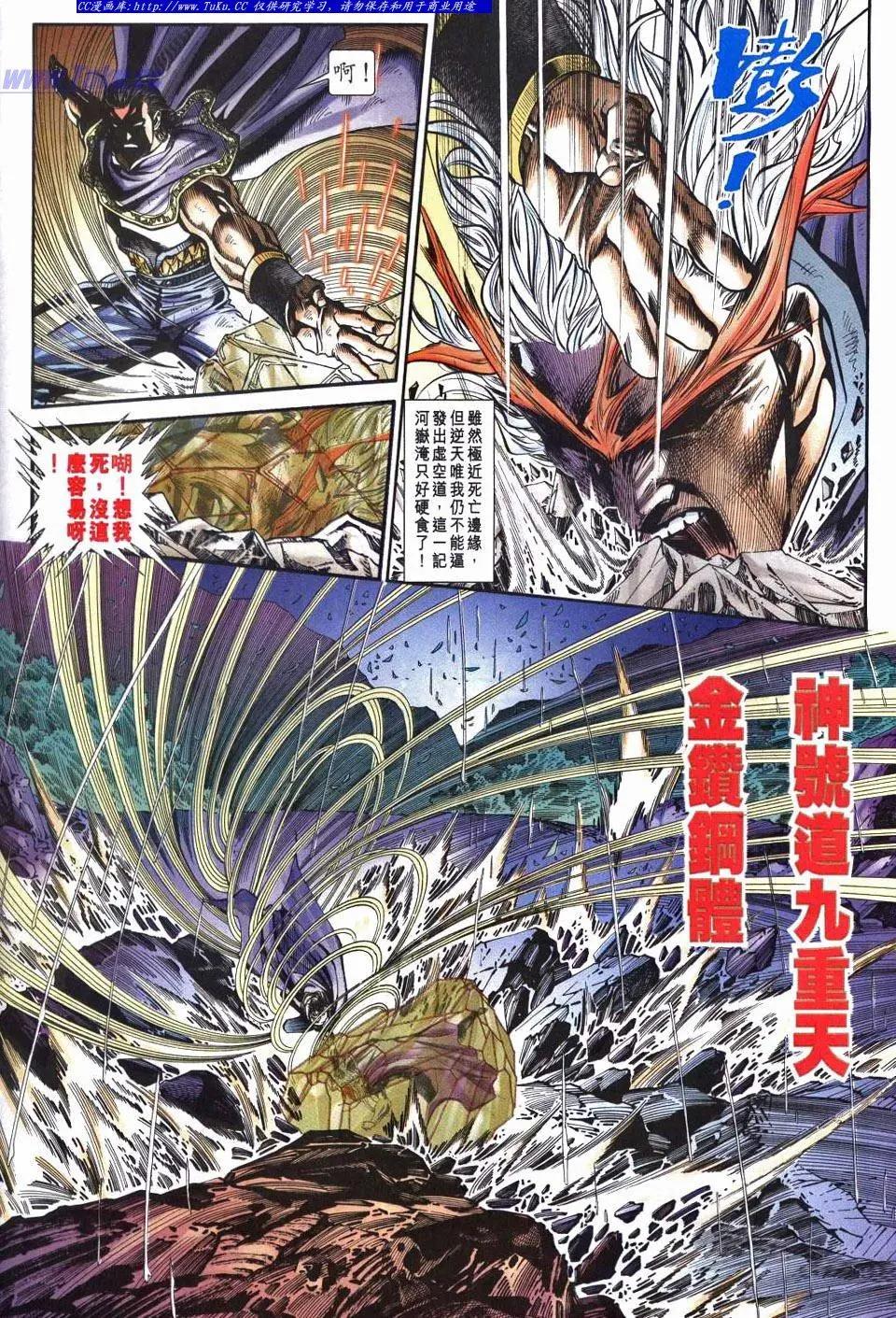 🍴旧著醉拳 第959卷 第16页
