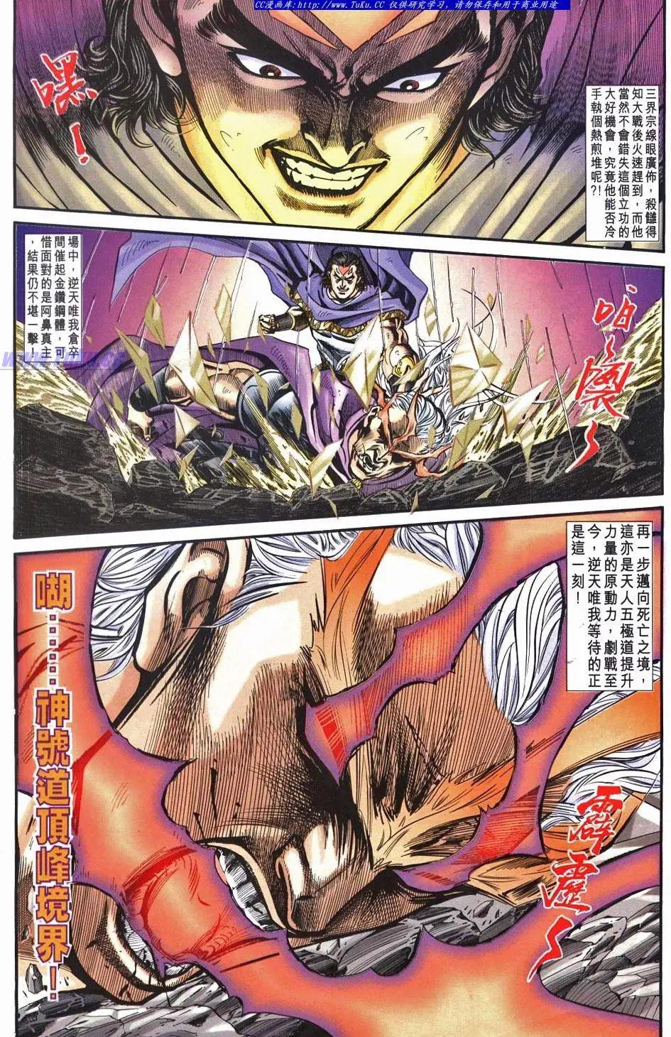 🍴旧著醉拳 第959卷 第18页