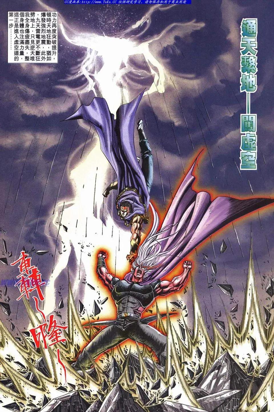 🍴旧著醉拳 第959卷 第19页
