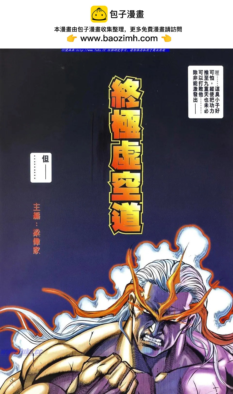 🍴旧著醉拳 第959卷 第2页