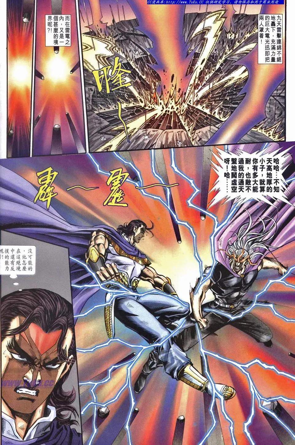 🍴旧著醉拳 第959卷 第20页