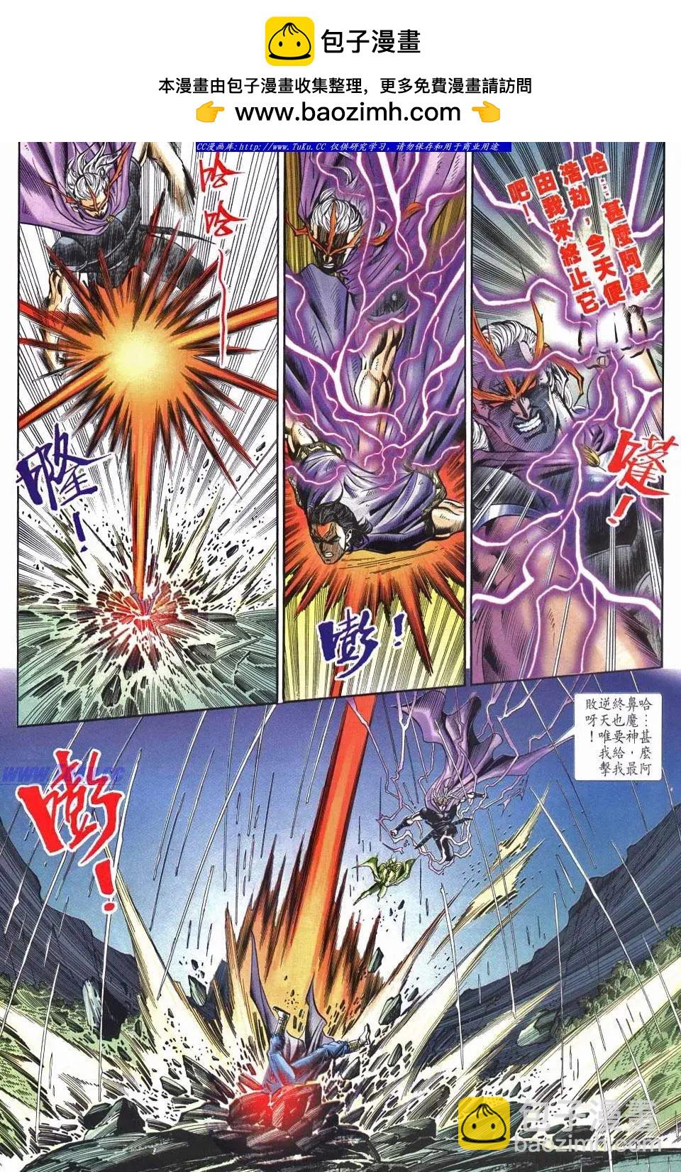 🍴旧著醉拳 第959卷 第23页