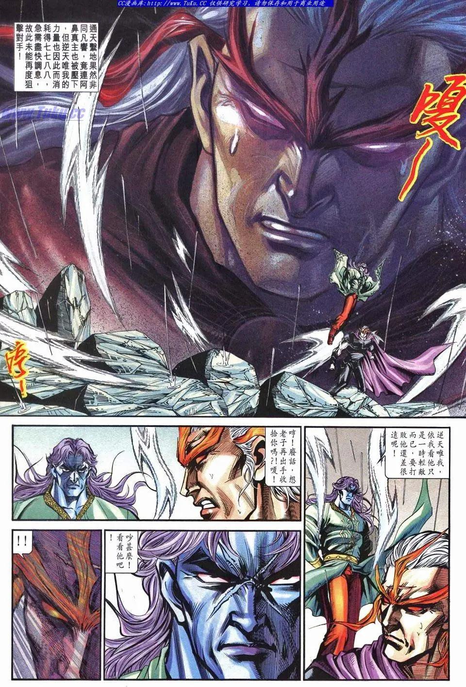 🍴旧著醉拳 第959卷 第24页