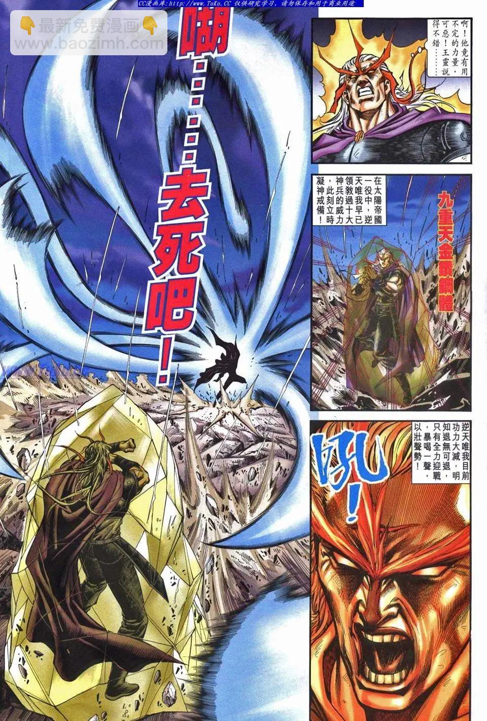 🍴旧著醉拳 第959卷 第27页
