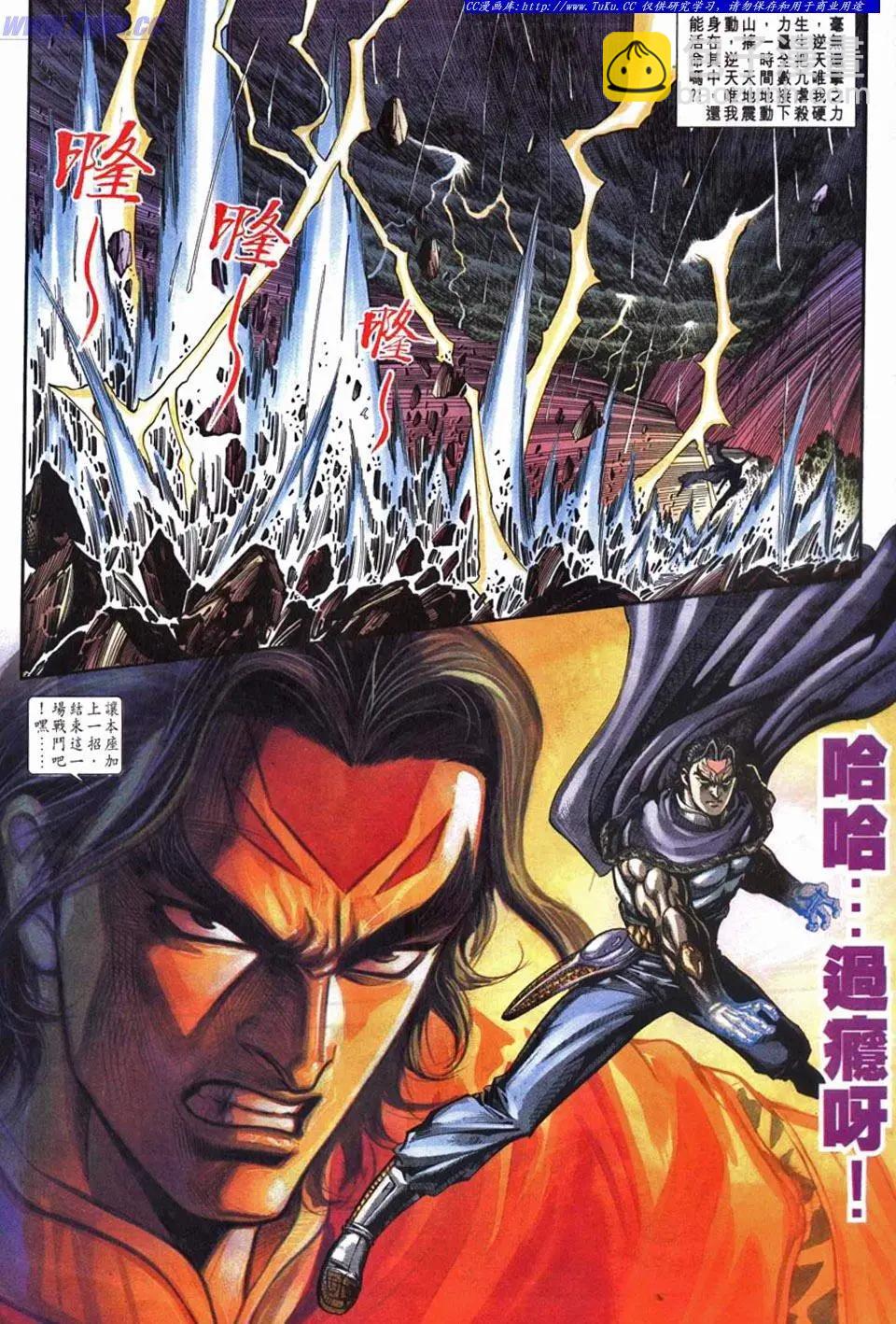 🍴旧著醉拳 第959卷 第29页