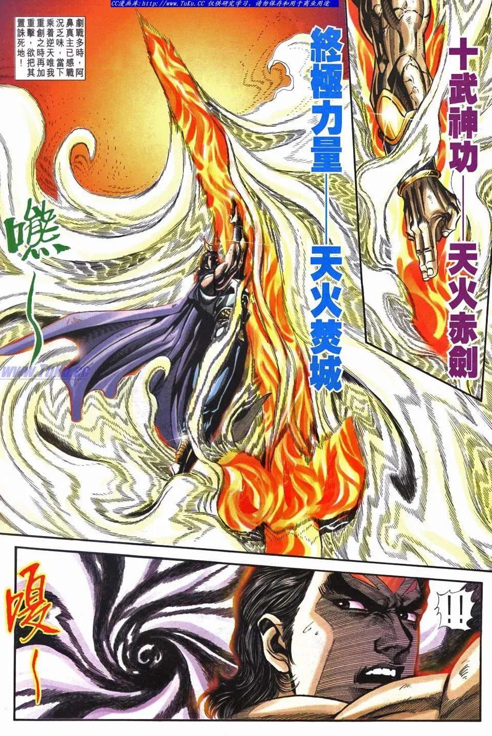🍴旧著醉拳 第959卷 第30页